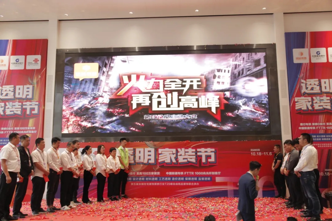 杭州裝修公司銘品裝飾，三季度輸贏已揭曉，四季度我們?cè)賾?zhàn)！