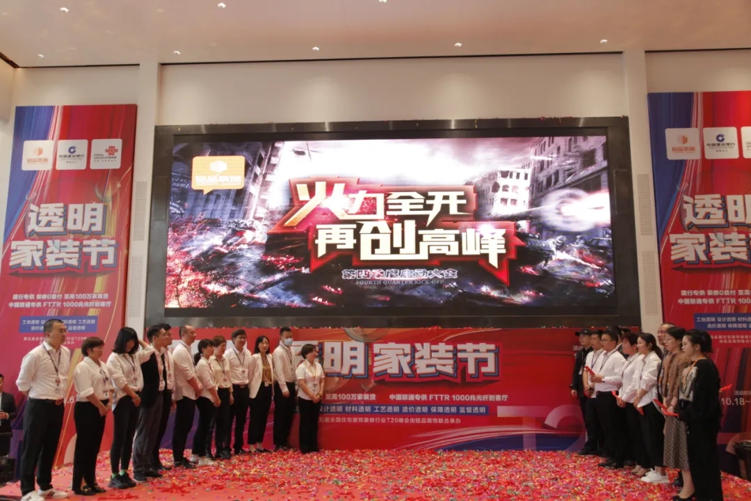 杭州裝修公司銘品裝飾，三季度輸贏已揭曉，四季度我們?cè)賾?zhàn)！