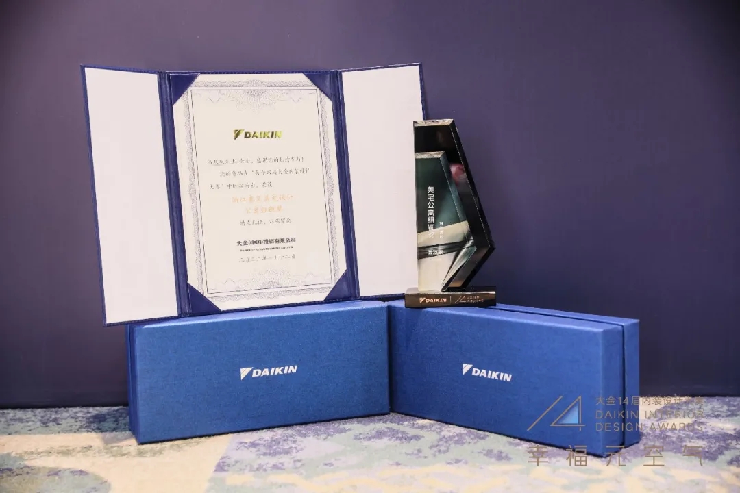 第14屆內(nèi)裝設(shè)計(jì)大賽浙江賽區(qū)美宅設(shè)計(jì)獎