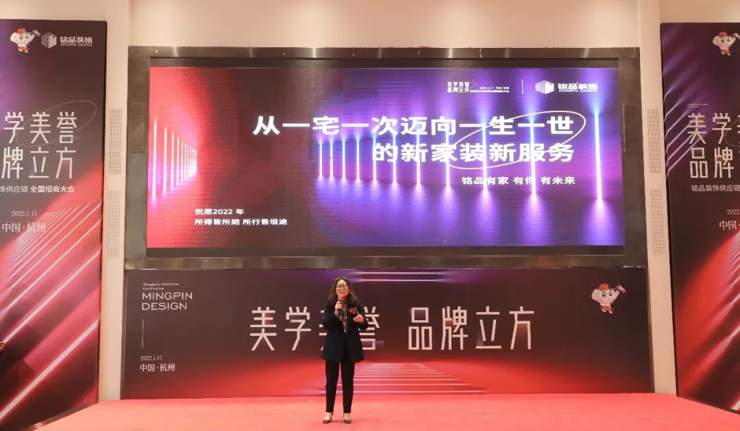 銘品供應鏈總經理段奕多上臺講解此次“品牌立方”招商活動的流程