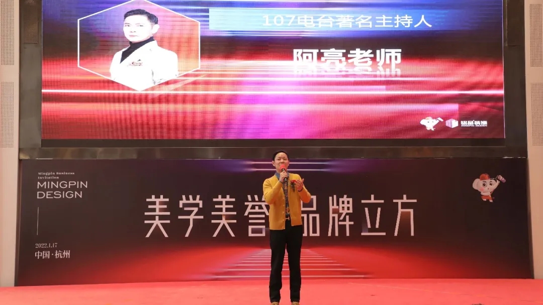 銘品裝飾美學美譽品牌立方