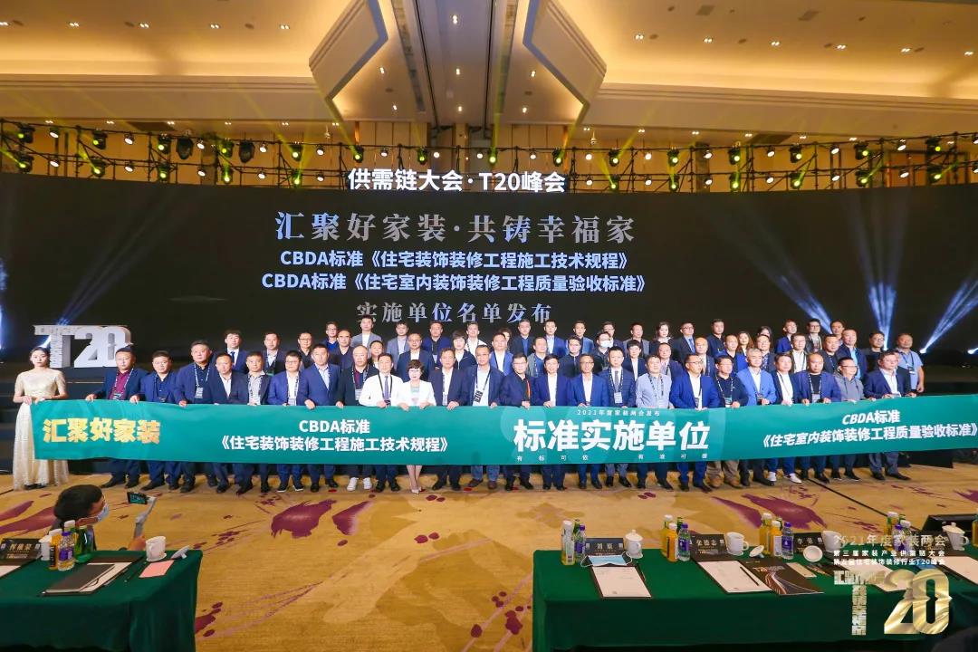 引領(lǐng)家裝行業(yè)標(biāo)準(zhǔn)，樹立質(zhì)量企業(yè)標(biāo)桿
