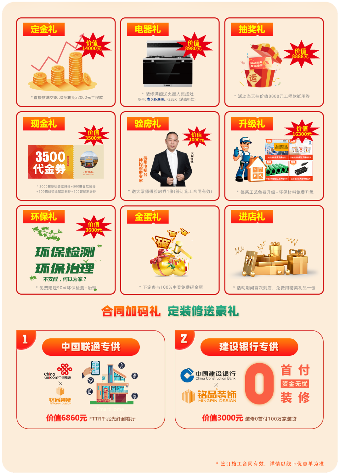 裝修公司銘品裝飾開(kāi)門紅活動(dòng)