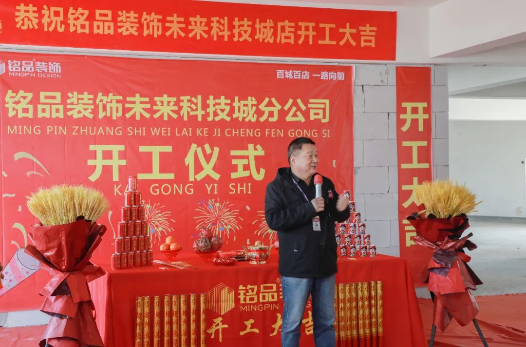 銘品裝飾未來(lái)科技城分公司