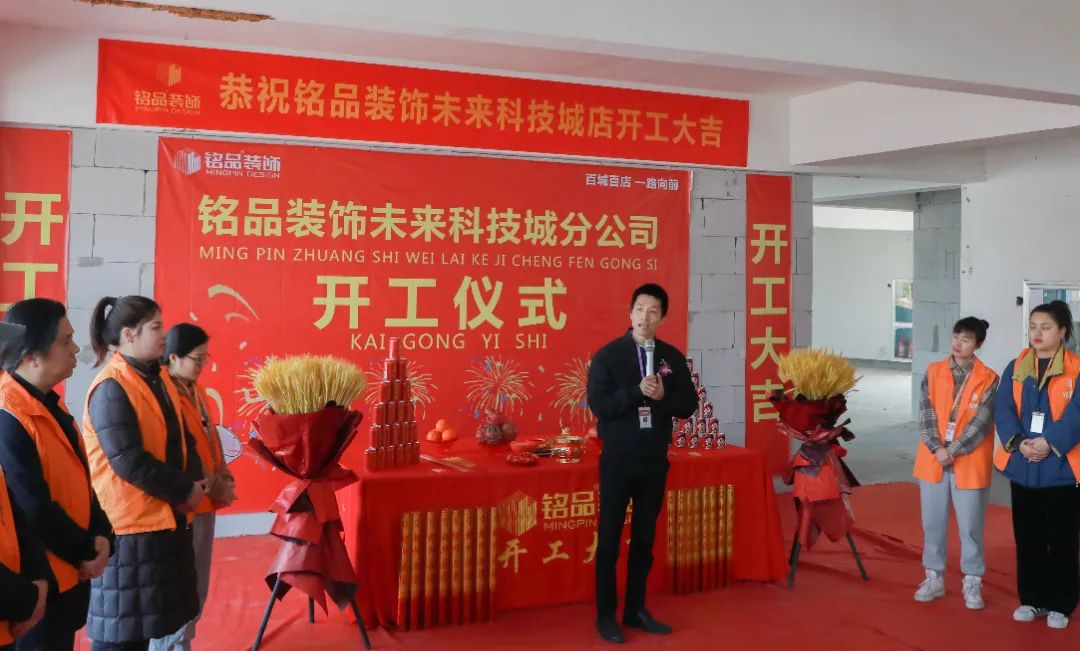 銘品裝飾未來(lái)科技城分公司