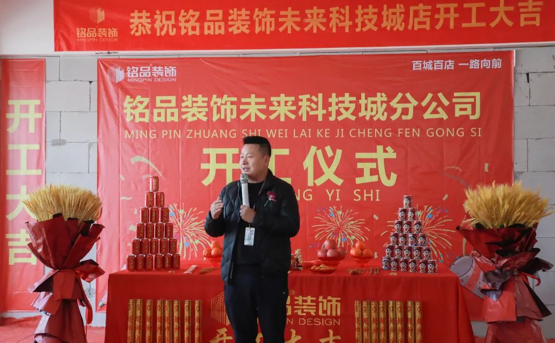 銘品裝飾未來(lái)科技城分公司