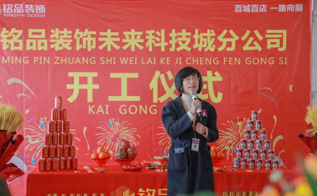 銘品裝飾未來(lái)科技城分公司