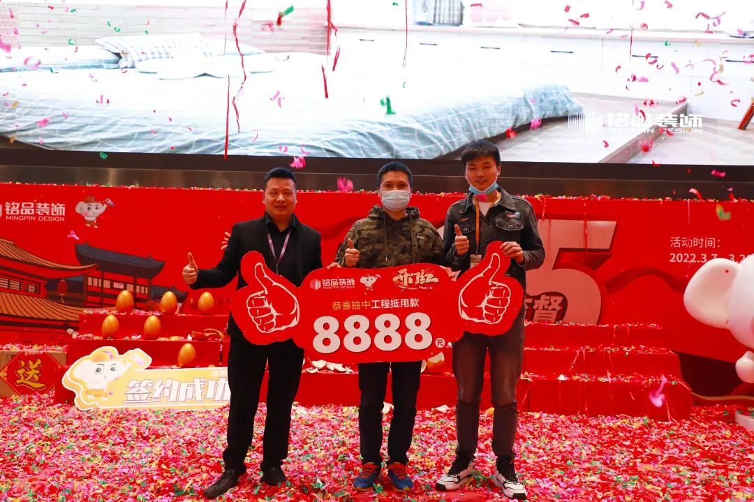 杭州裝修公司銘品裝飾活動(dòng)