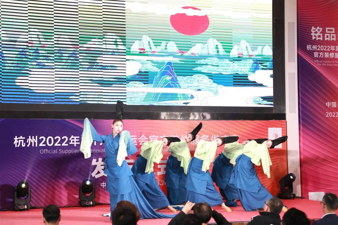 杭州裝修公司銘品裝飾亞運會簽約儀式