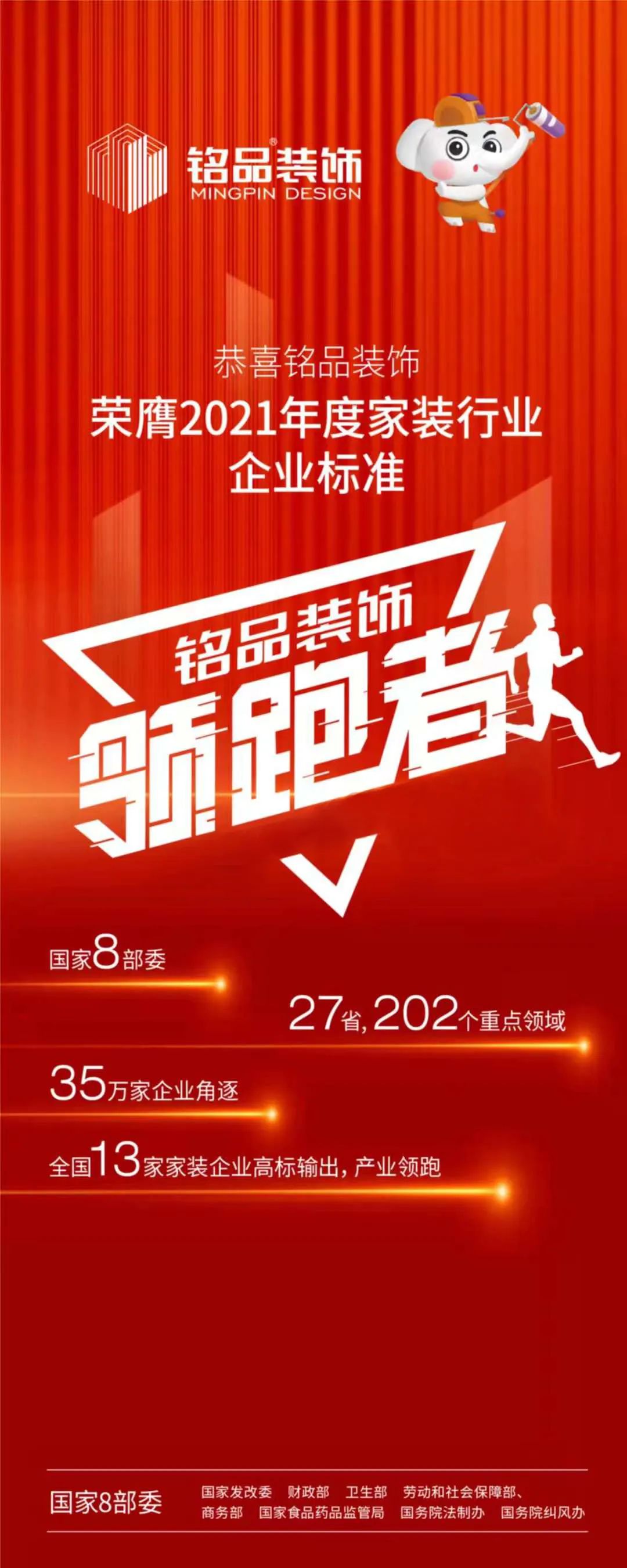 杭州裝修公司銘品裝飾開展亞運建設(shè)經(jīng)驗分享