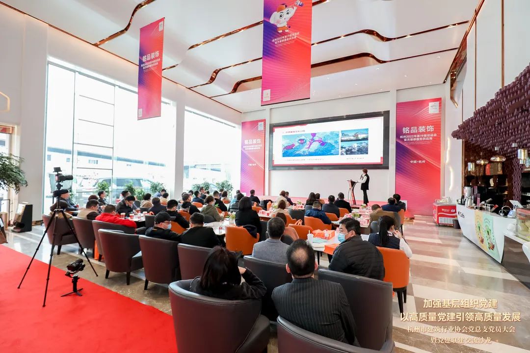 杭州裝修公司銘品裝飾開展亞運建設(shè)經(jīng)驗分享