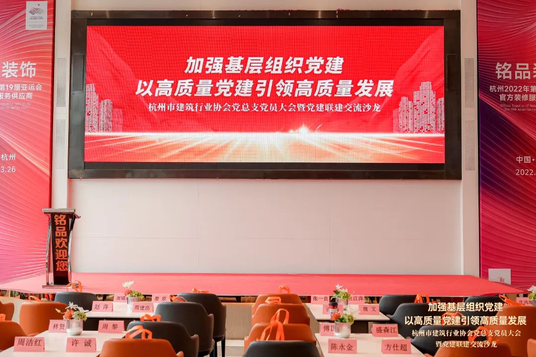 杭州裝修公司銘品裝飾開展亞運建設(shè)經(jīng)驗分享