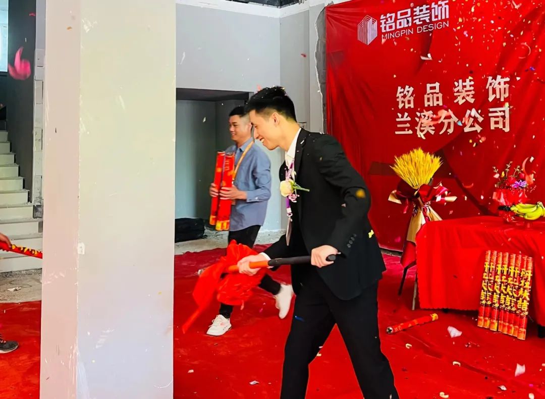 銘品裝飾蘭溪分公司開(kāi)工典禮