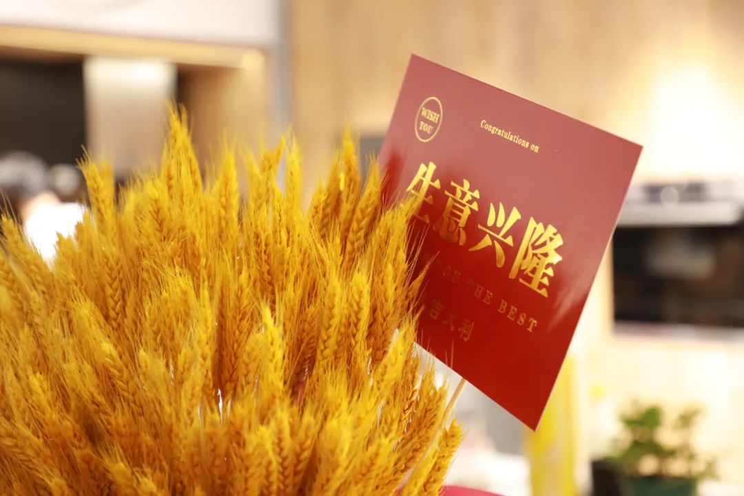 金穗祝福  生意興隆  開(kāi)業(yè)大吉