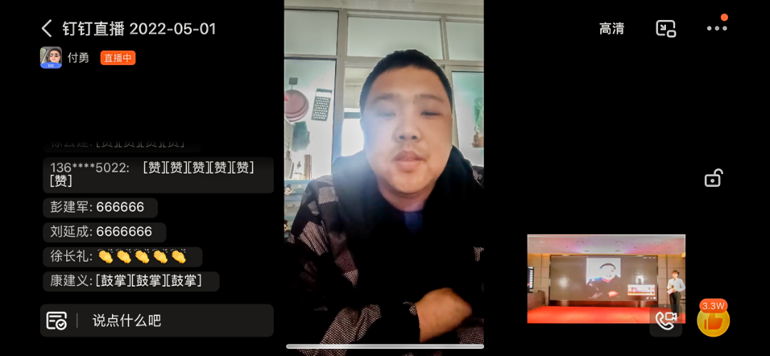 銘品裝飾五一工班表彰大會