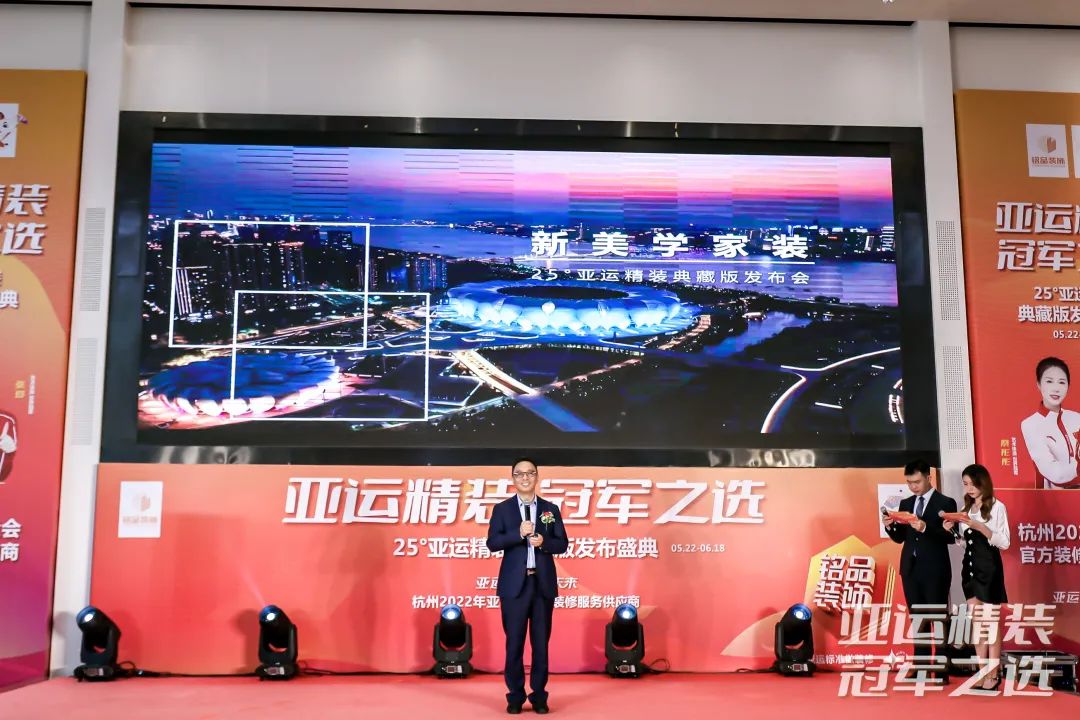 銘品裝飾集團(tuán)董事長張一良先生發(fā)言致辭