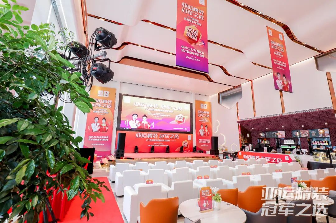 亞運(yùn)銘品  與夢同行  為愛筑家