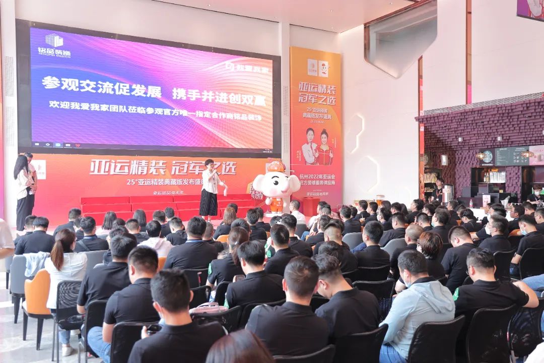 熱烈歡迎我愛我家千店店長蒞臨銘品裝飾指導(dǎo)！