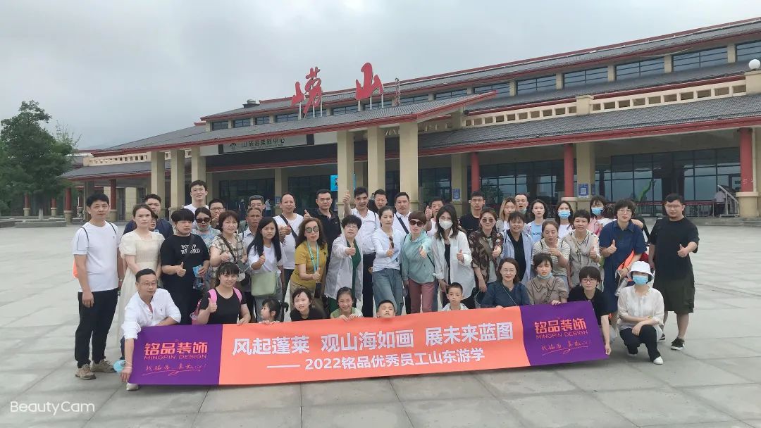 第二天，銘品山東半島小分隊(duì)率先抵達(dá)嶗山景區(qū)，合影留念。