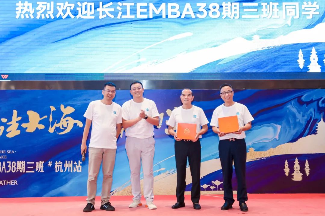 長江商學(xué)院E383班同學(xué)