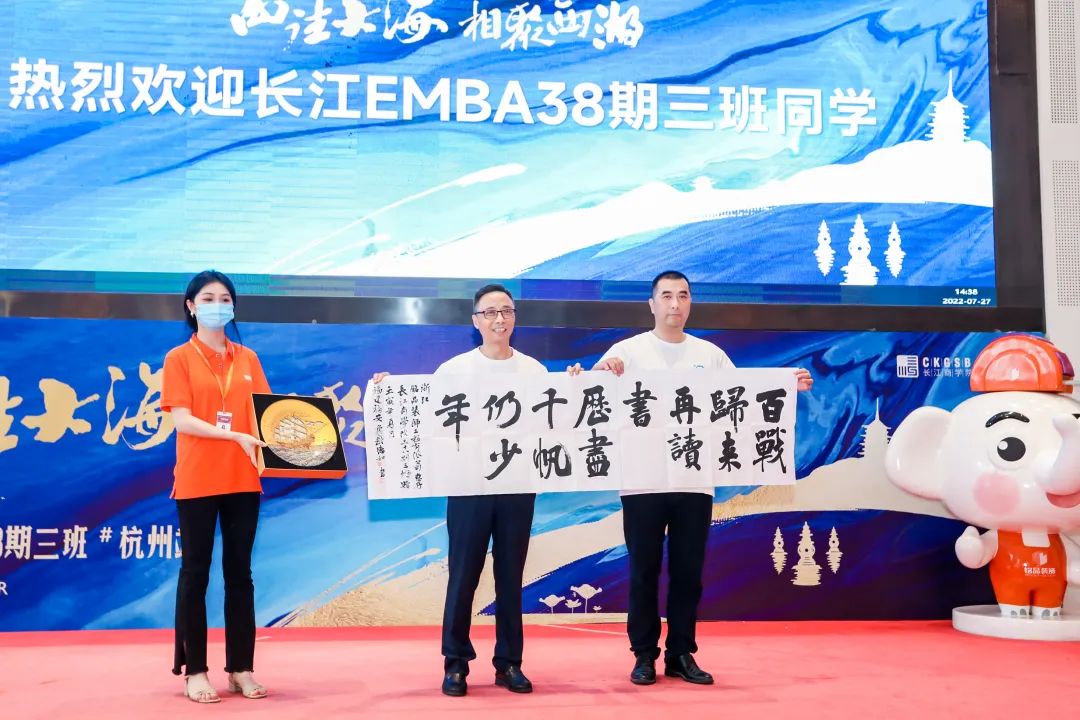 朱班長代表長江商學(xué)院為主辦方張一良同學(xué)贈送墨寶寄語