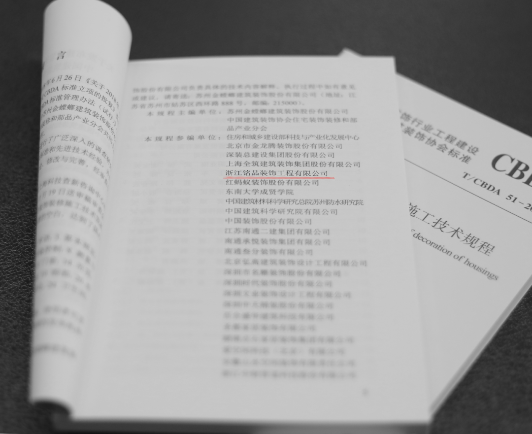 CBDA標準參編單位