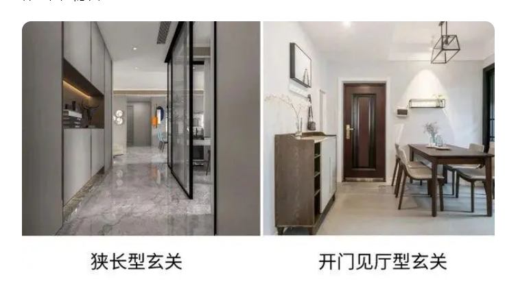 玄關2種布局方式