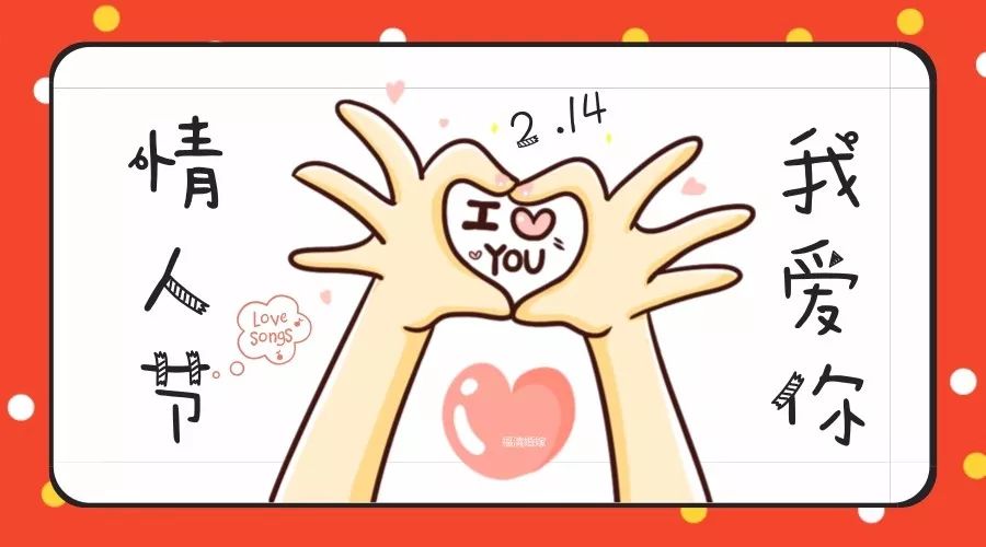 情人節(jié)
